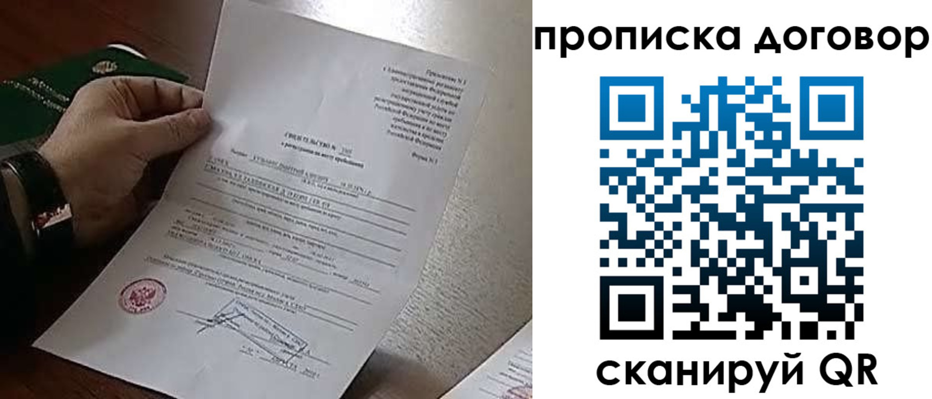 прописка законно в Таштаголе