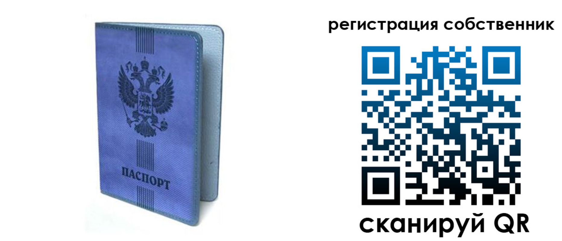 прописка 2025 в Таштаголе
