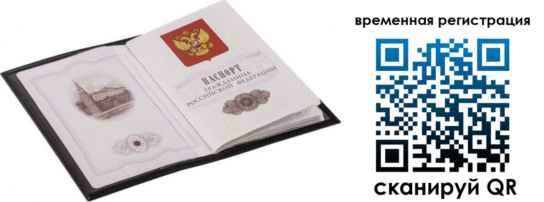 где прописаться в Таштаголе