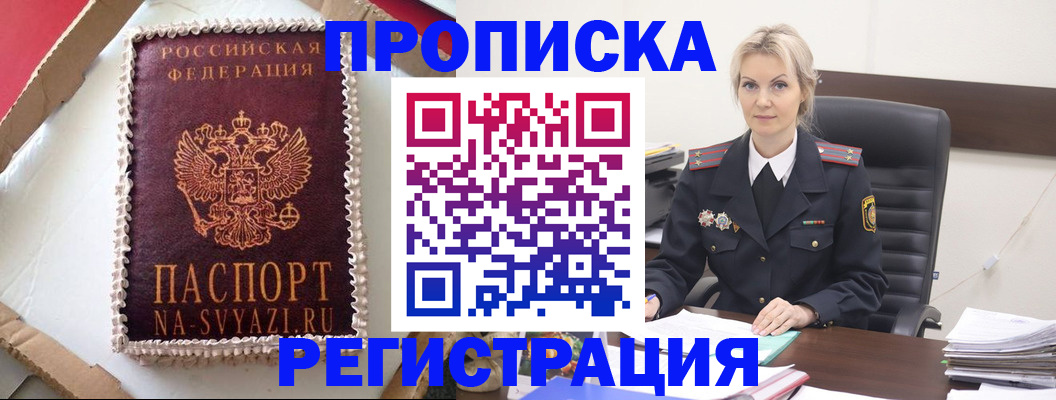 регистрация в Таштаголе