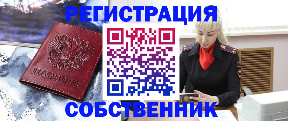 временная регистрация госуслуги в Таштаголе