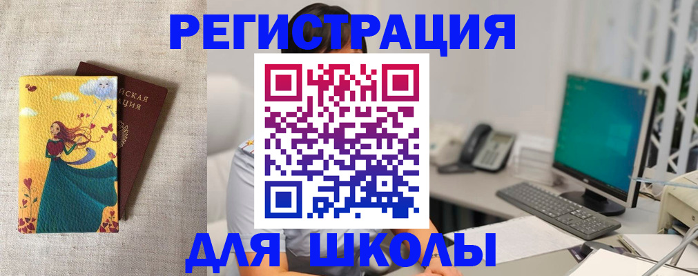 пропишу в квартире в Таштаголе