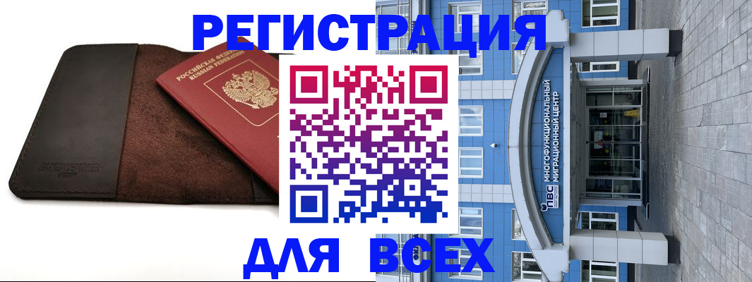 прописка штамп в Таштаголе