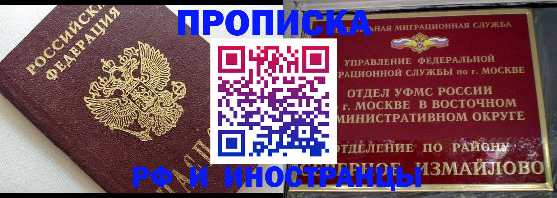 временная регистрация для школы в Таштаголе