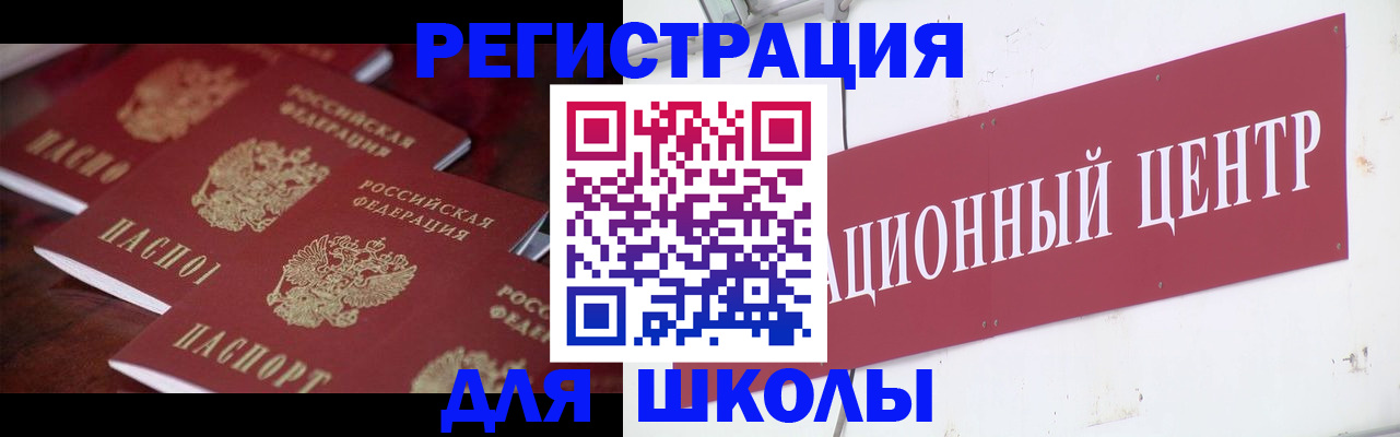 прописка штамп в Таштаголе