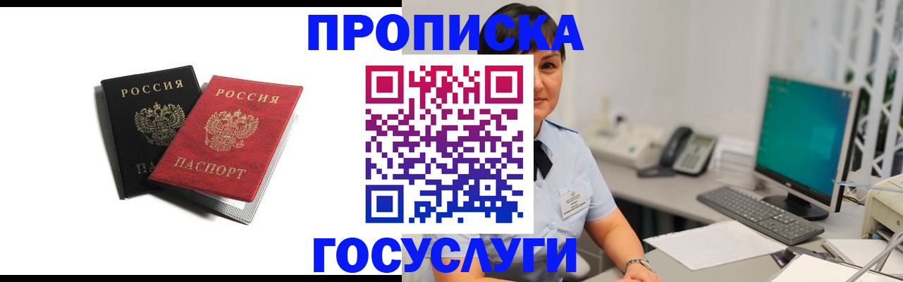 временная регистрация поиск в Таштаголе