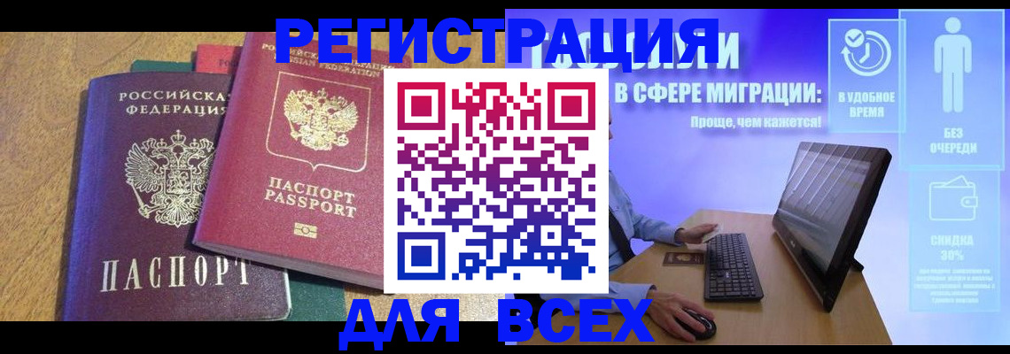 регистрация в Таштаголе