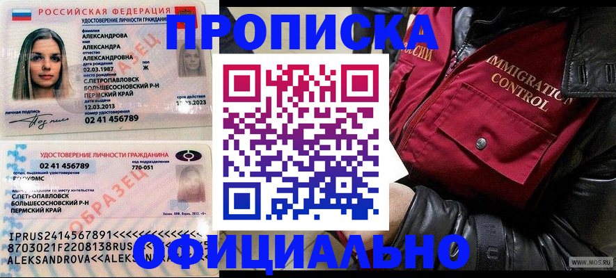 временная регистрация госуслуги в Таштаголе