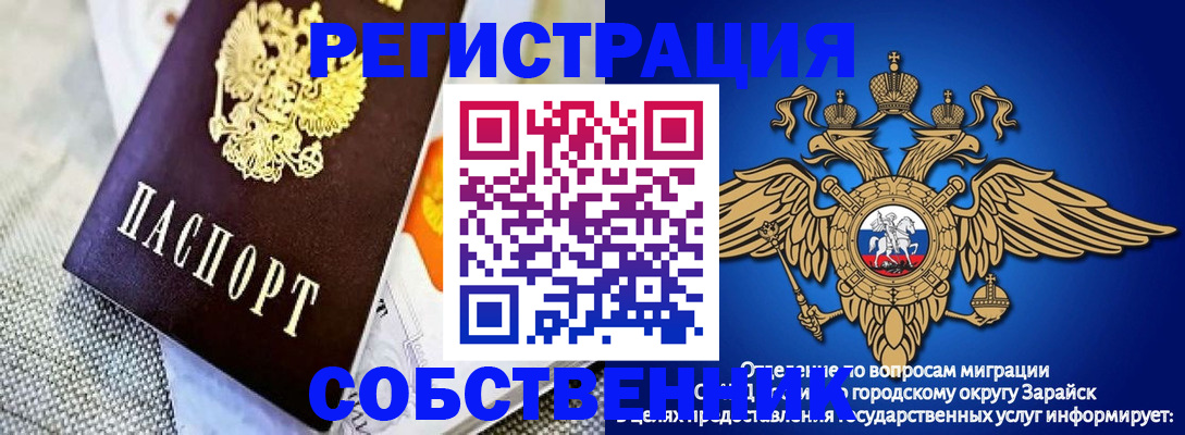 временная регистрация госуслуги в Таштаголе